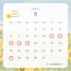「◆8月店休日のお知らせ◆」