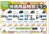 「【那須塩原市の福祉車両なら相馬自動車商工へ】」