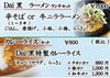 「おすすめランチのご紹介」