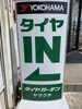 「夏季休暇のお知らせ」