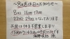 「8月店休日のお知らせ　海鮮味処漁」