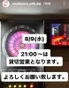 「８月９日２１時より貸切営業となります。│カラオケ&ダーツ│Coco Lo Coco│Cafe&Bar│無料駐車場完備│ひらぽ使えます。│」