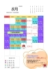 8月営業カレンダー「8月の営業予定☆【八千代台駅近くにあるスポーツジムです。ボクシングで楽しくダイエット！エクササイズ！主婦の方大歓迎！】」