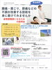 「腰痛や肩こりの改善の技術を学ぶ、姿勢調整師のお仕事説明会開催です。」