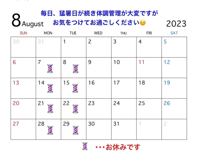 ８月定休日カレンダー「８月・定休日のお知らせです (^.^)」