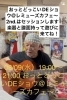 おっとどっこいこと、加藤信一さんです🍀「8/9(水)昼はカフェ✨19:00LIVE&セッション✨」