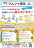「★お盆明けからのおすすめコース紹介★」