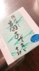 差し入れ頂きました「お友達に作っていただいた！ リンパトリートメント店 妃～プリンセス～」