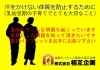 「パンフレット「汗をかけない体質を防止するために(乳幼児期の子育てでとても大切なこと)」無料配布のご案内」