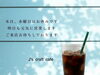 「J's craft cafe です」