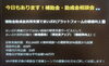 「まいぷれ掲載店様へ【補助金助成金】のお知らせ」