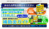 「【最新の補助金情報まとめ】起業家が「本当に使える」補助金のガイドブックを無料で差し上げます。」