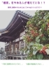 「寺院とのつきあいが負担になってきた・・・！？ ～離檀について～」