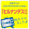 こちらのポップで紹介された商品をご案内しました！「テレビで話題の業務スーパー商品を安来店でチェック！プロの品質と価格でお得にお買い物」