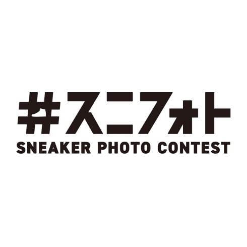 「スニーカーフォトコンテスト「#スニフォト」詳細発表！！【TOMAKOMAI MIRAI FEST 2023】」