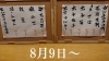 「立秋すぎたけど、秋の気配は？感じてますか🥵」