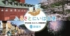 「【新大学生等必見】「ふるさとにいはま便」学生支援・ネットワーク構築事業のお知らせ！」