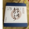 「帰省のお土産、お盆のお供えに江戸崎まんじゅうを御利用下さい🍀」