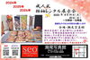 「振袖展示会のお知らせです‼」