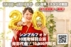 成人式スタジオ撮影「10周年記念＊10,000円 特別割引＊成人式前撮り撮影・後撮り」
