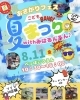 るんるん♪様ご確認 転ぶ