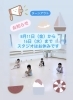 「☆お知らせ☆」