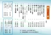 「8月11日～15日の日替りはお休みします。　海鮮味処 漁」