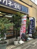 ウォッチの電池交換はお任せ下さい。「8月13日（日）.14日（月）.15日（火）お休みさせていただきます。」