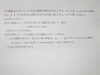 前回の問題です。「お盆もしっかり勉強をします！」
