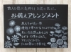 御供アレンジメント「♬　お　盆　花　♬」