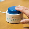 「離れて暮らす家族とつながる「マゴコロボタン」」
