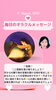 「✨8月11日✨今日の占いメッセージ✨」