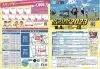 雨天プログラム】で開催！かつしかスポーツフェスティバル2023［2023年