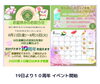 「お盆休みと10周年！」