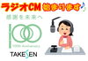 「創業100周年❗️ラジオCM始まります🤗」