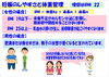 「妊娠のしやすさと体重管理 【行徳・浦安エリアの漢方相談薬局】」
