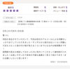 口コミありがとうございます！「口コミありがとうございます！【新潟市東区　整体　姿勢　矯正　アロマ　リラクゼーション　ドライヘッドスパ　足つぼ　近くの整体院】」