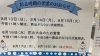 「お盆の営業日のお知らせデス」