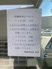「お盆期間中の診療時間について」