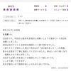 口コミありがとうございます！「口コミありがとうございます！【新潟市東区　整体　姿勢　矯正　アロマ　リラクゼーション　ドライヘッドスパ　足つぼ　近くの整体院】」