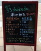 今週と来週のメニューですチキンのグリーン煮旨し♥「33shokudo今日もやってます」
