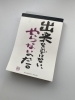 7年前からの大好きな座右の名「まいぷれスタッフは、あなたのお店のことを一番想っている存在です✨/ 近江八幡市･東近江市･彦根市」