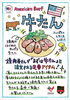 「まずは牛タンおすすめですよ！」