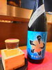 日本酒「オススメメニュー！！」