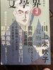 500枚　一文、一分を大切に読んでいます。「今日も群馬、前橋の自宅でお盆休みです。創業平成7年,調査の青葉グループ　群馬-高崎・前橋　茨城-つくば・土浦　埼玉-熊谷、探偵歴13年、女性探偵が代表の be-スマイル女性探偵社』」