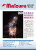 「会報8月号を発行しました」