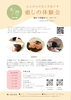 「8/29 イベント情報」