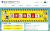 「【加古川市防災ポータル】台風の接近が予想されています。今後、風雨が強まると、河川や側溝・用水路、ため池の増水や高潮、がけ崩れなどの危険があります。」