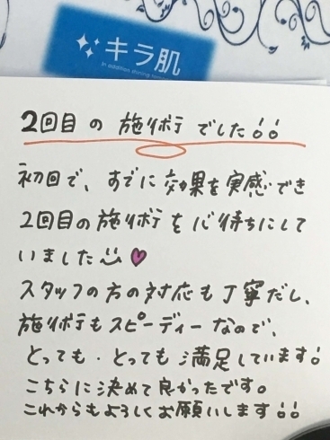 口コミ：松江市付近30代：全身脱毛vio顔2回目「【口コミ：松江市30代】全身脱毛（vio/顔〕2回目。」