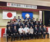「二十歳を祝う会」